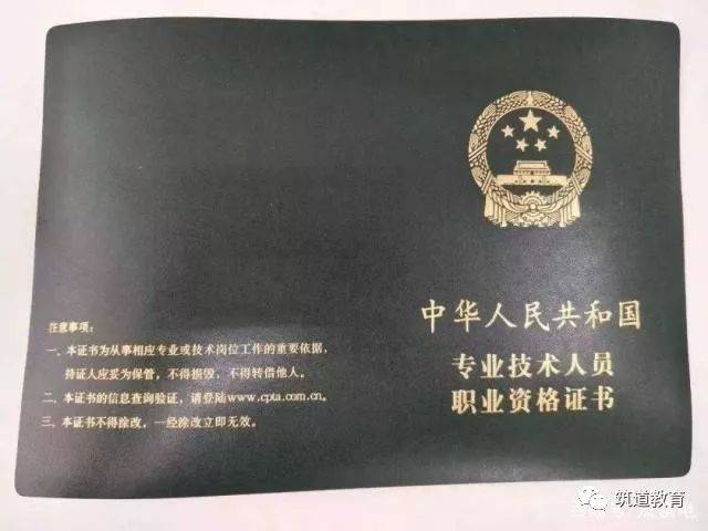 這些省份已明確:職業資格證書=職稱證書!