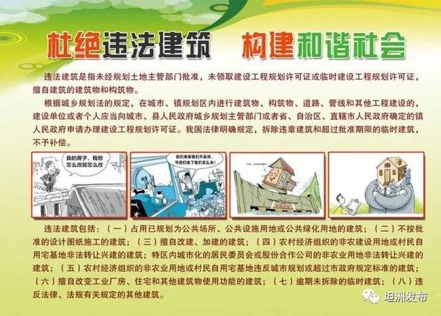 直击现场!坦洲十四村社区多处违章建筑被依法拆除