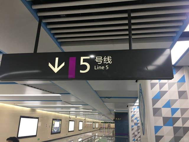 年底开通的5号线站点"谍照"曝光!成都人要坐不住了