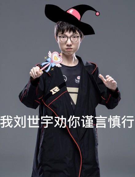 作为rng的强力莽夫式打野选手,粉丝们都给予mlxg非常