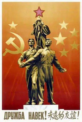 中苏友好宣传画