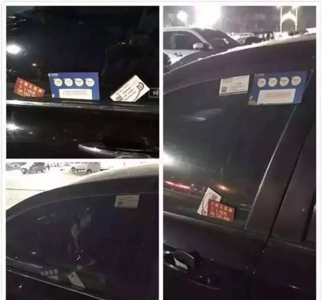 車上發現這樣的