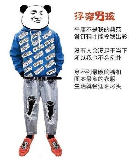 熊猫表情包同款衣服图片