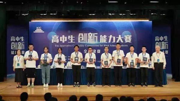 喜报:我校三位同学获全国高中生创新能力大赛一,二等奖_手机搜狐网