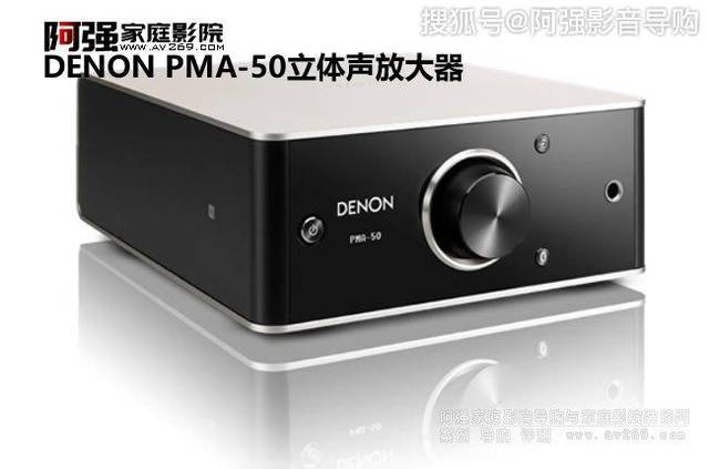 天龙立体声功放PMA-50_手机搜狐网