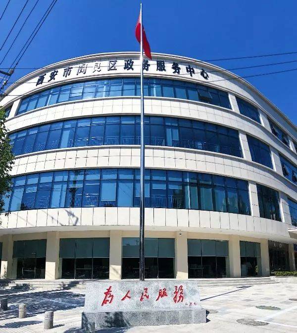 今天阎良区新政务服务中心启动试运行内附服务攻略拿走不谢