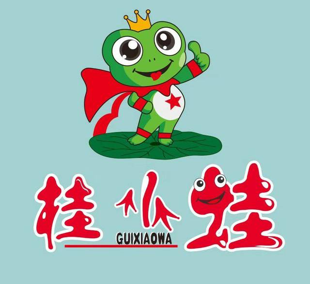 南宁发现一家超好吃的牛蛙!还有免费水果,小吃,小料,冰激凌