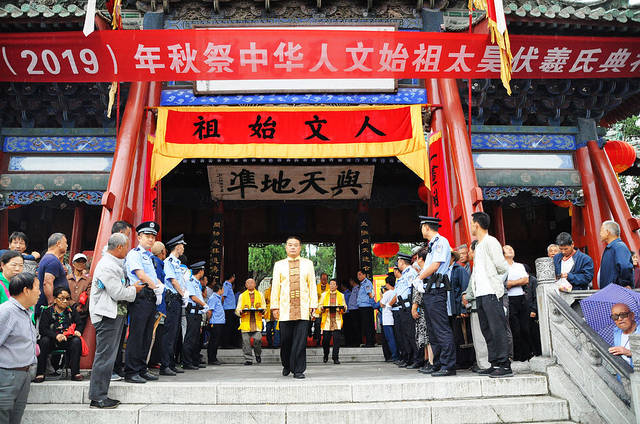 天水伏羲庙己亥(2019)年秋祭伏羲氏典礼举行送神仪式(天之水网组图)