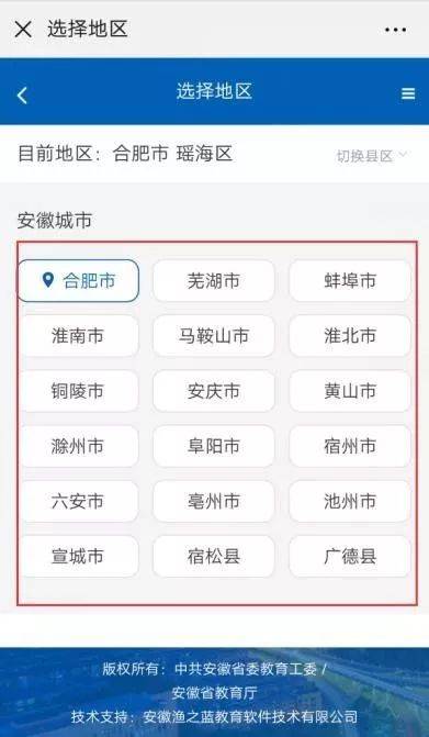 亳州软件开发