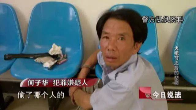 今日说法 | 他背着命案逃亡8年,一次乘车,被人像