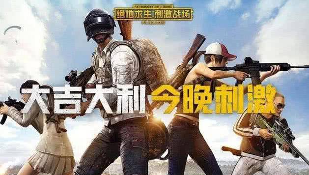 吃鸡游戏中王牌段位和《王者荣耀》中最强王者