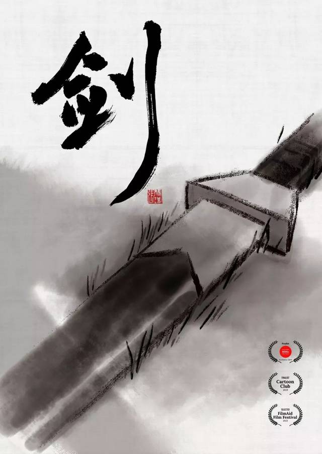 专访| 韵味十足的国风水墨动画,calarts国人学生的创作心路