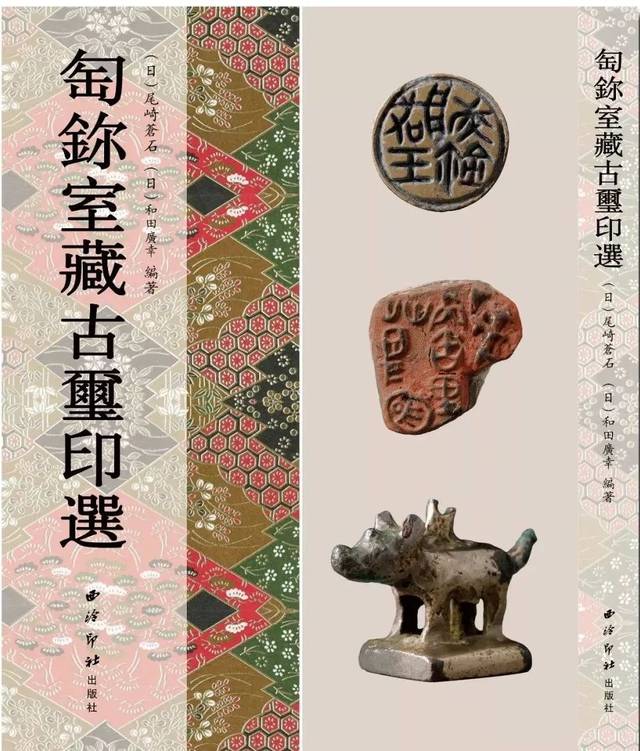 【中古本】平盦攷藏古璽印選　4冊セット 2025年最新】Yahoo!オークション -古璽(本、雑誌)の中古品・新品