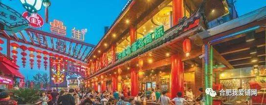 合肥花甲：品味老滋味