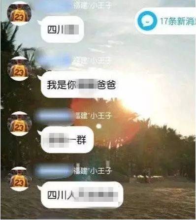 英雄烈士不容亵渎!南平一男子辱骂四川凉山救