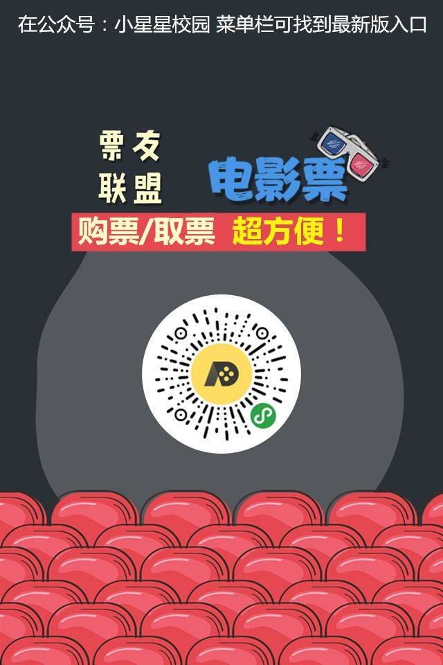 杭州电影票团购网 搜狐网