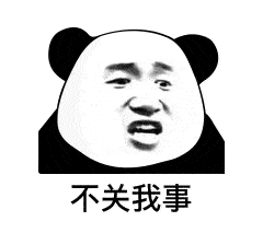 嫌弃表情包熊猫头图片