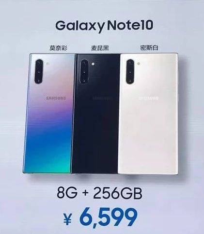 三星Note10/Note10+ 5G国行正式发布，售价6599元/7999元_手机搜狐网