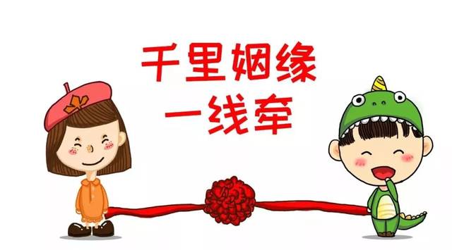 一线缘婚恋