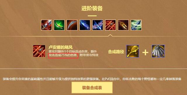 棋子并没有任何特色可言,三环低额的效果让人不忍直视,即便是挂3羊刀