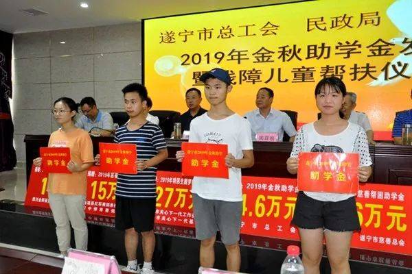 助学助残公益路上我们携手同行