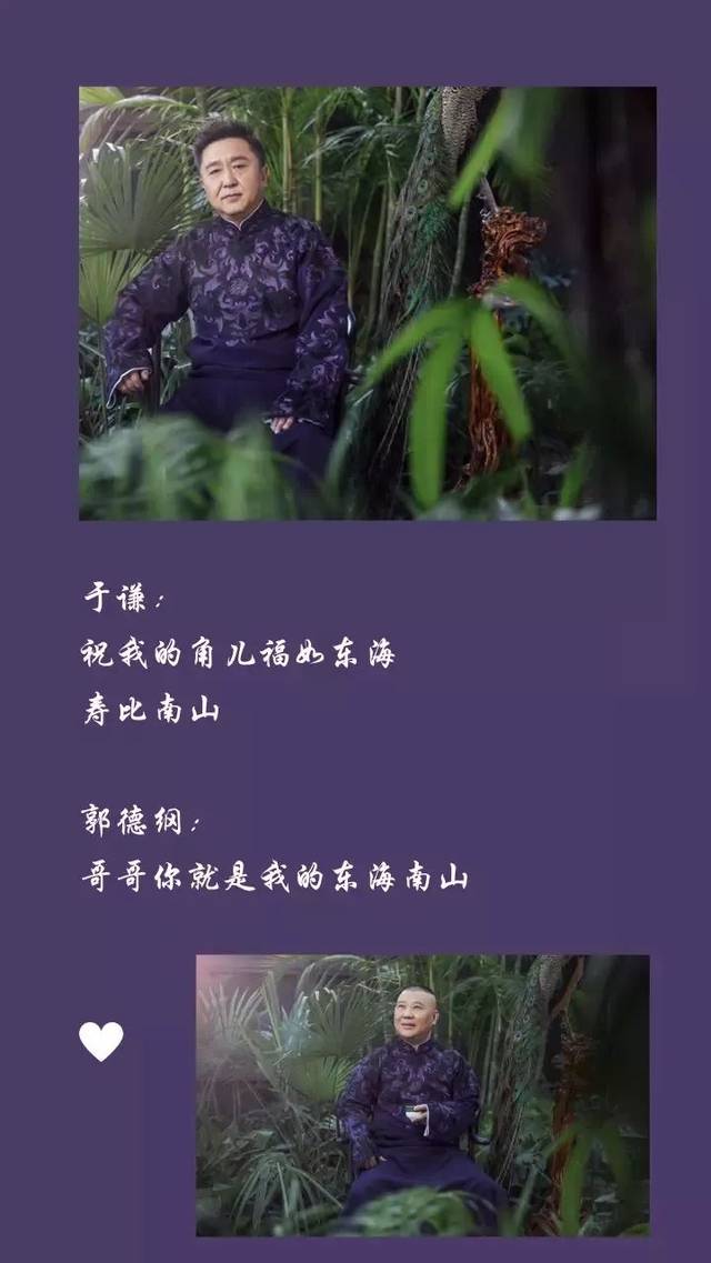 德雲社壁紙 | 德雲社女孩快來看