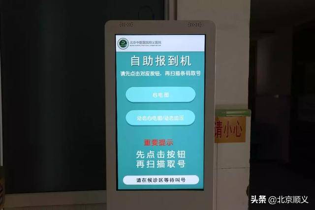 心电图叫号系统的上线,简化了就诊流程,改善了就诊秩序,减少了繁杂的