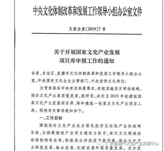文化项目申报