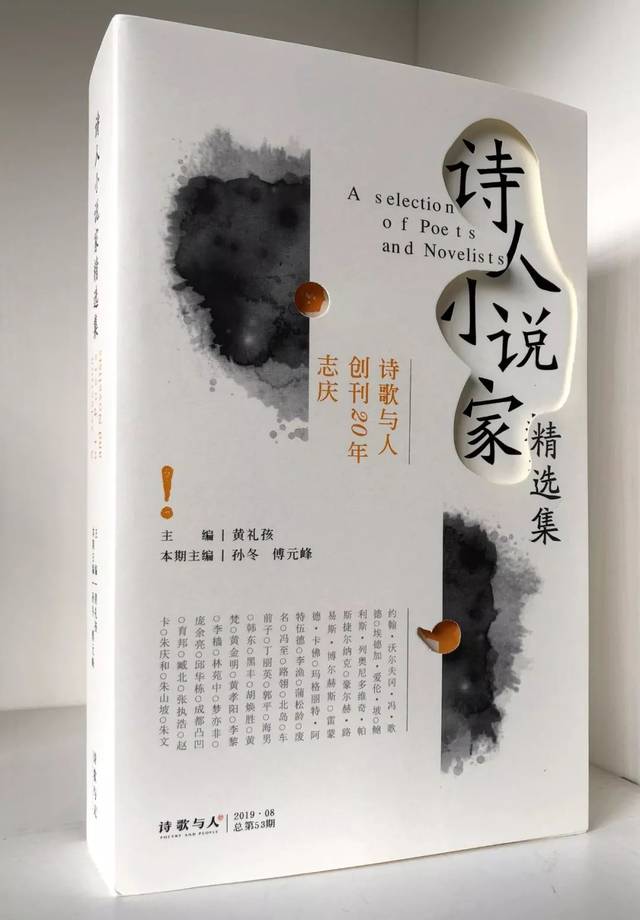 诗人小说家精选集_手机搜狐网