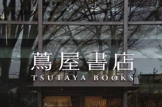 吃喝玩乐日本游丨全球最美的书店，据说有一半的日本年轻人都会光顾_ 