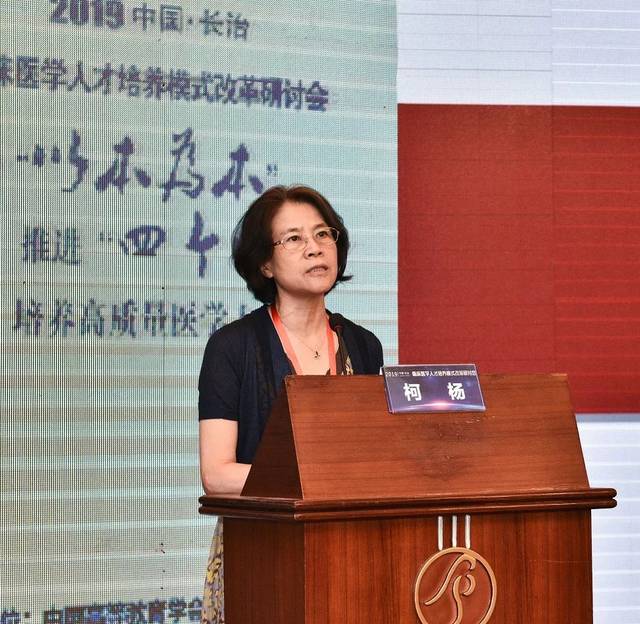 温州医科大学党委书记吕帆教授,首都医科大学全科学院书记付丽教授