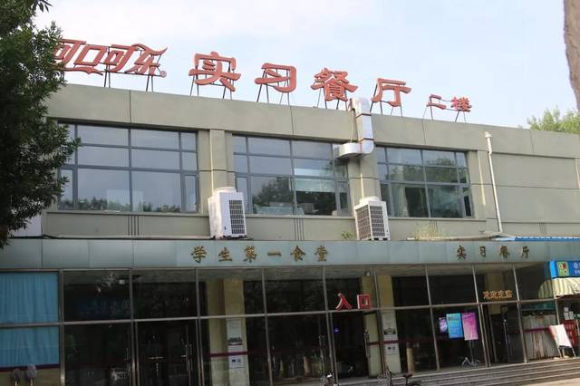 八里台一共有三座"食堂大楼":一食堂,二食堂和三食堂,分布于小引河