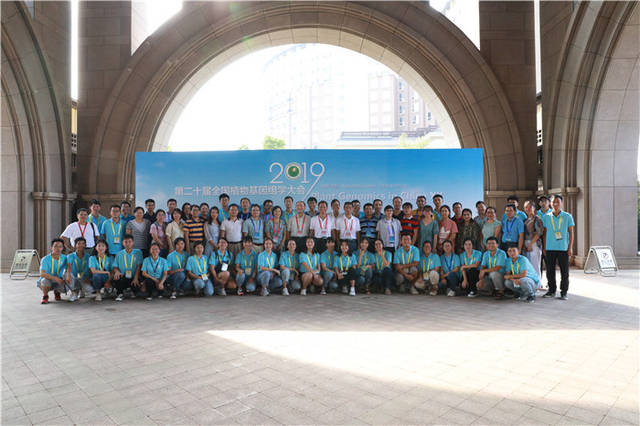 大会主题背板 合影2019年8月19日-22日,第二十届全国植物基因组学大会
