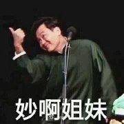 大拇指点赞的表情包合集|你是这个