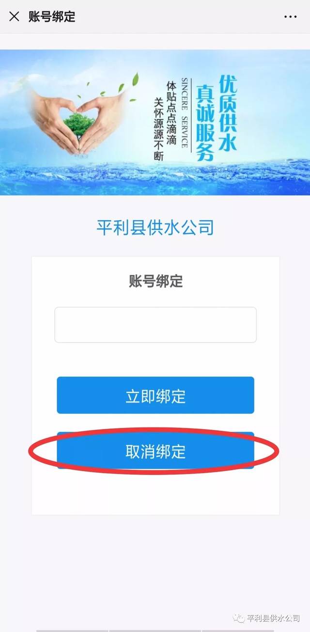 龙陵县水费：从繁杂到简化的小变化