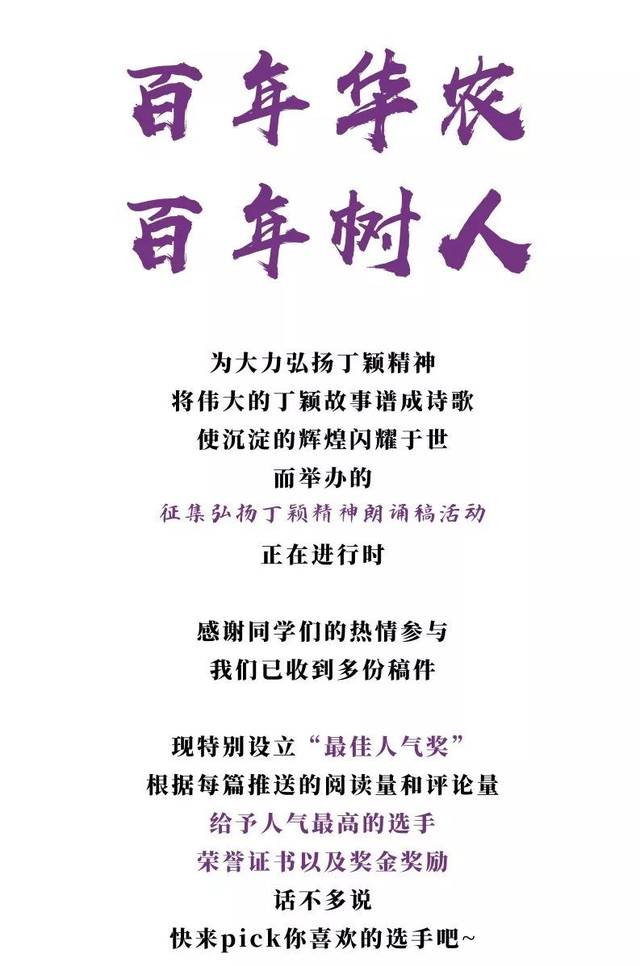 丁颖精神征文 | 黄小玉:《科学兴国付平生,扎根稻田尽无悔》