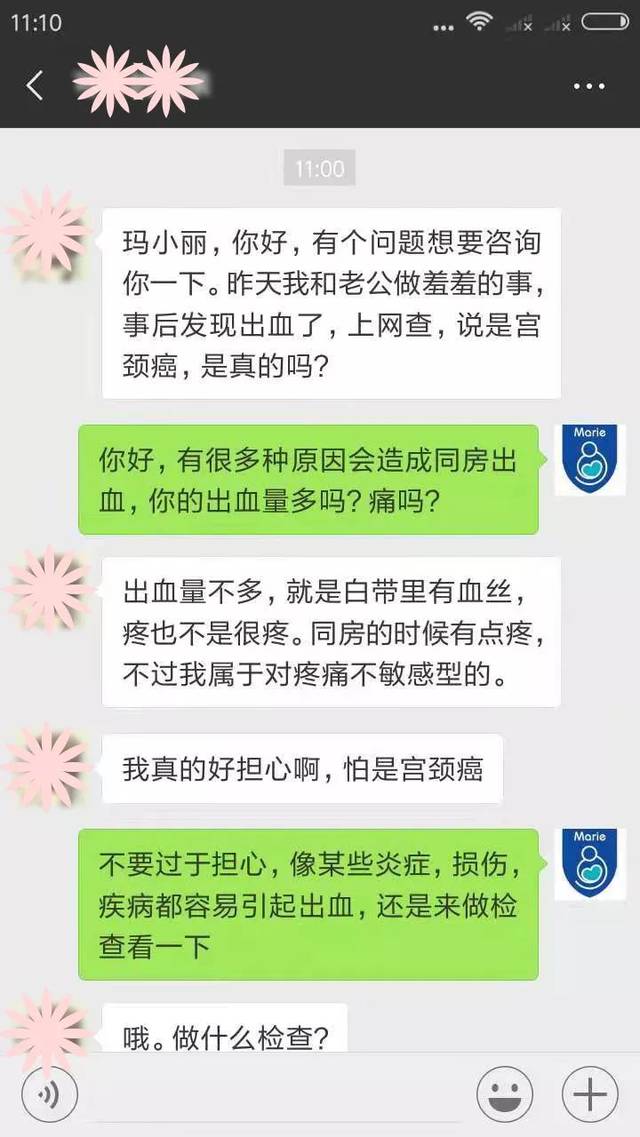 阴道异常出血了?快看看是什么原因造成的,最最重要的是做这件事!