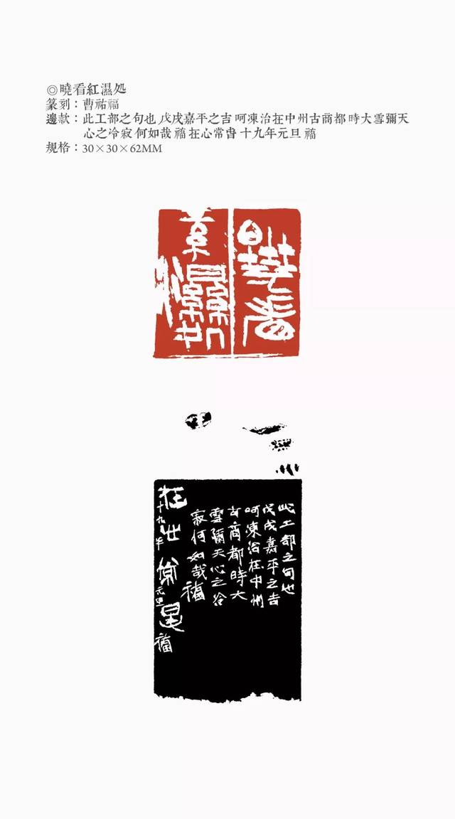 推介|翰墨中原--河南省第二届书法篆刻作品展览获奖作者--曹有福