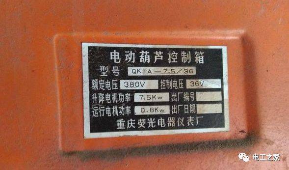 电动葫芦的控制箱 外层橡胶老化开裂.
