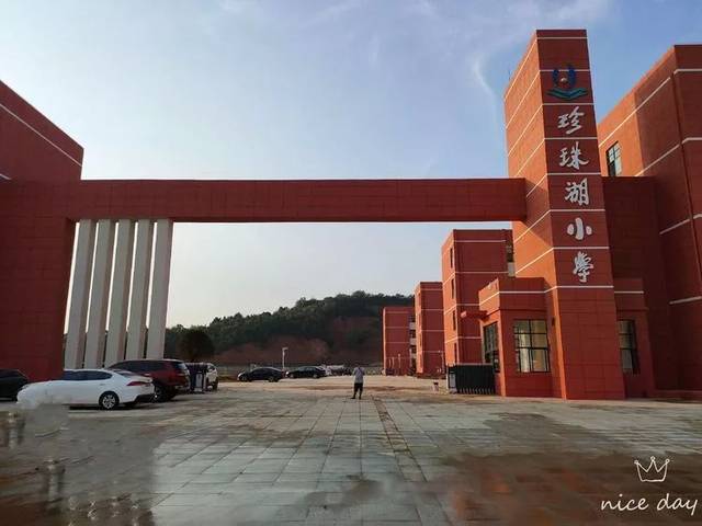 珍珠湖小学位于彭泽县培罗成大道旁,紧邻山南新区主干道双峰大道,地理