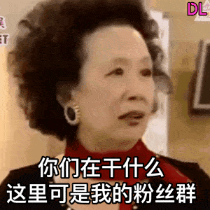 中国大妈表情包图片