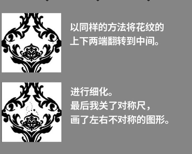 进行细化.最后我关了对称尺,画了左右不对称的图形.