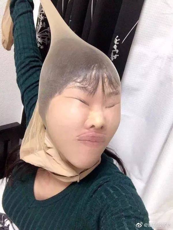 现在都流行把丝袜套头上来证明颜值?