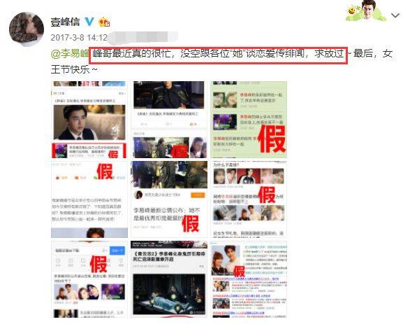 吴昕李易峰曾被曝相恋同居如今同台避嫌?李易