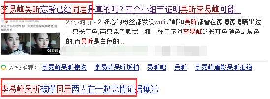 吴昕李易峰曾被曝相恋同居如今同台避嫌?李易