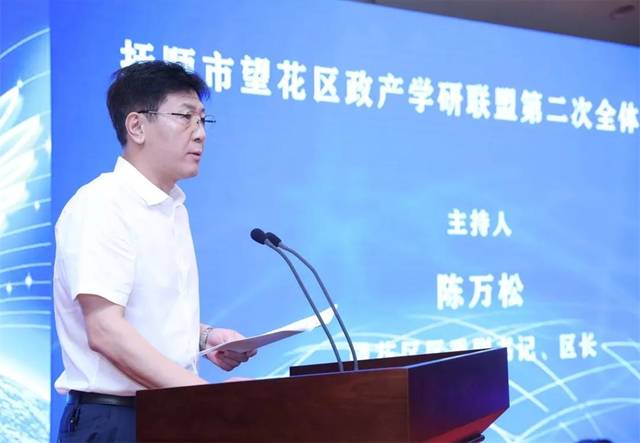 秘书长王建华,望花区委书记,抚顺经济开发区党工委书记纪政出席并讲话