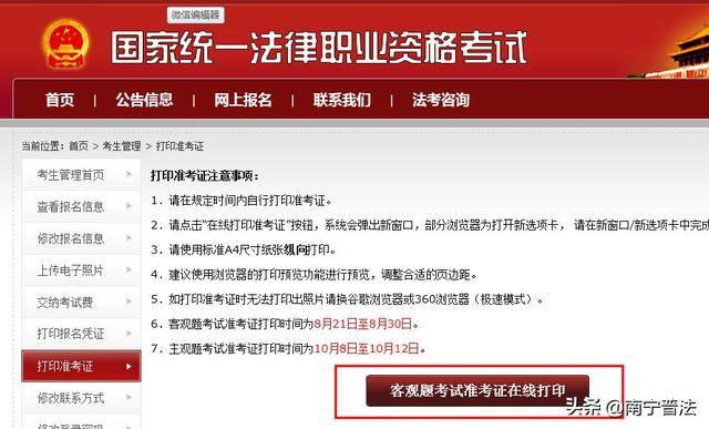 教师资格证报名时间最新动态