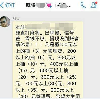 微信麻将群图片