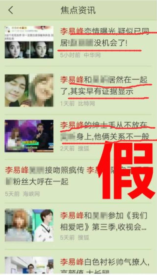 吴昕李易峰曾被曝相恋同居如今同台避嫌?李易