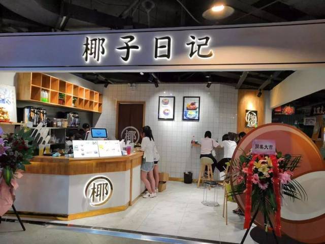 9元=【椰子日记】椰子碗冰淇淋 椰子冻4选1, 肥星人的必备甜品~颜控们